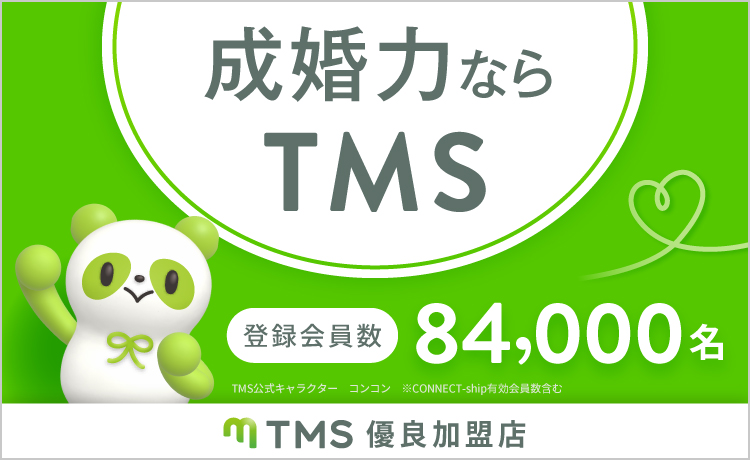 TMSスクール