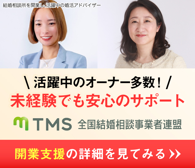 開業支援の詳細を見てみる