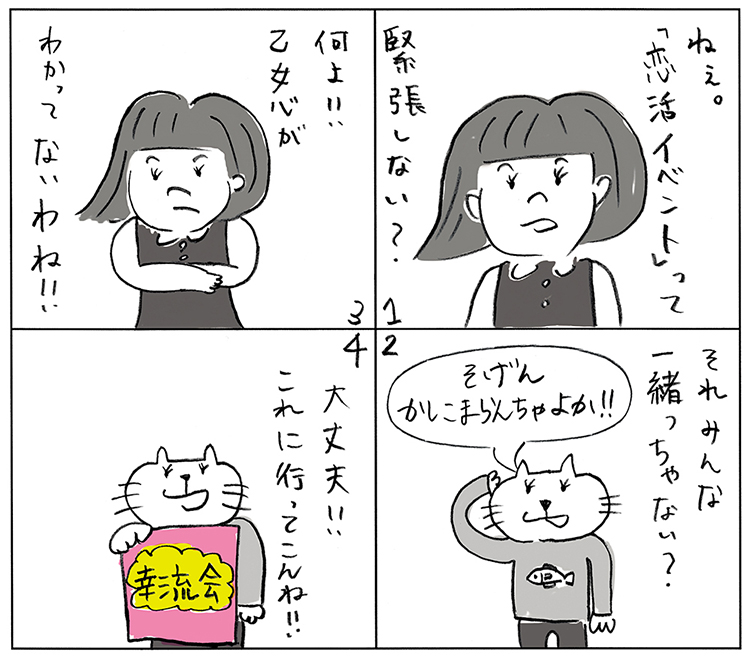 福岡県みやま市から婚活イベント業務の委託を受けました
