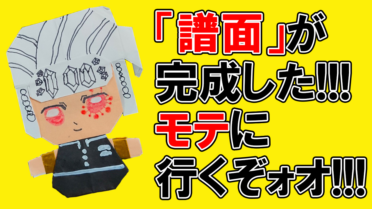 【男性向け】宇随天元さんがモテる理由を派手にお話します