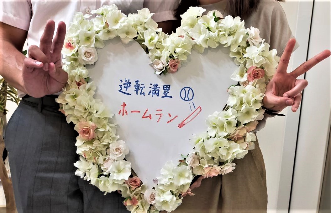 結婚できないかも知れないと思っていましたので、結婚が決まってとても嬉しいです＼(^o^)／