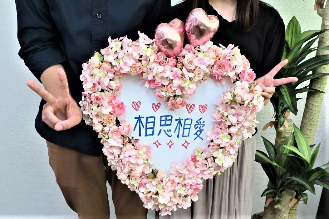 相思相愛💕 とってもお似合いのお二人が仲良くご成婚手続きにご来店されました\(^o^)/