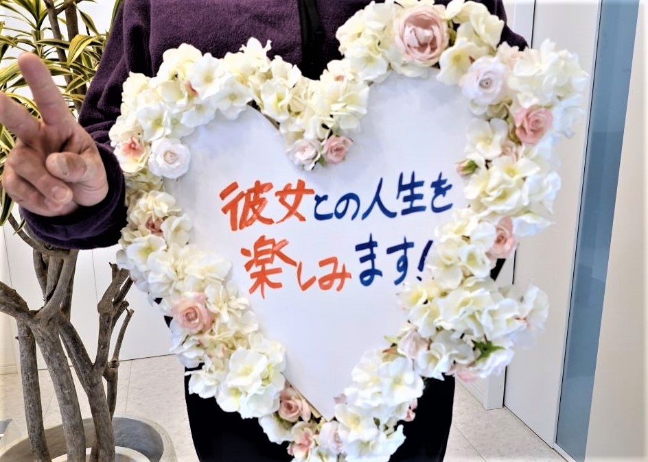 これから彼女との人生を楽しみます！！ 男性会員様が嬉しい嬉しいスピードご成婚です＼(^o^)／