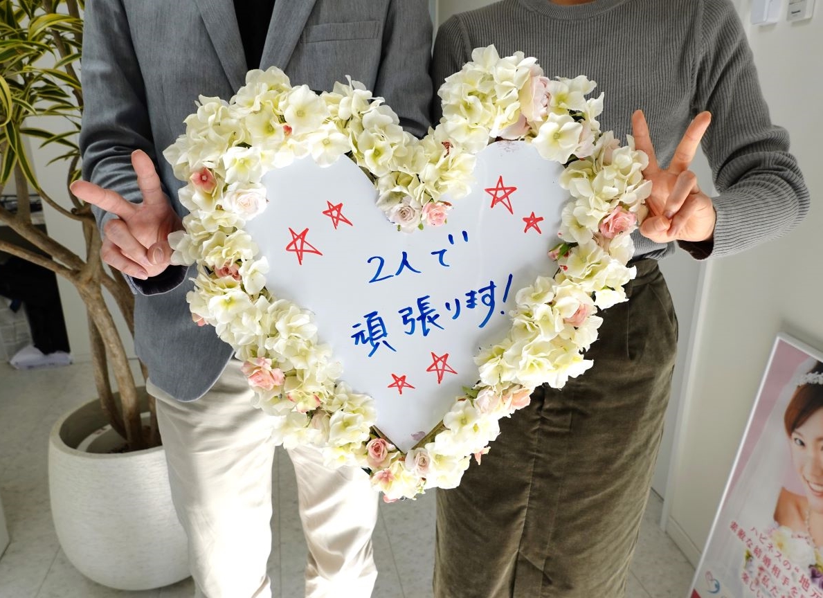 またまたハピネスのご成婚！！ スピードご成婚のお二人がご成婚手続きにご来店されました＼(^o^)／