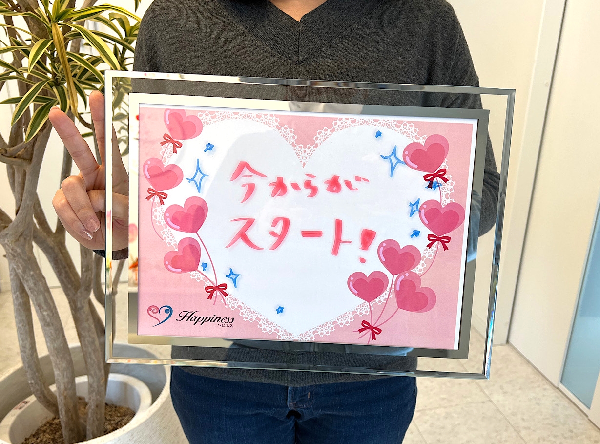 ハピネスはまたまたご成婚！！ 幸せ一杯の女性会員様がご成婚手続きにご来店されました(^O^)／