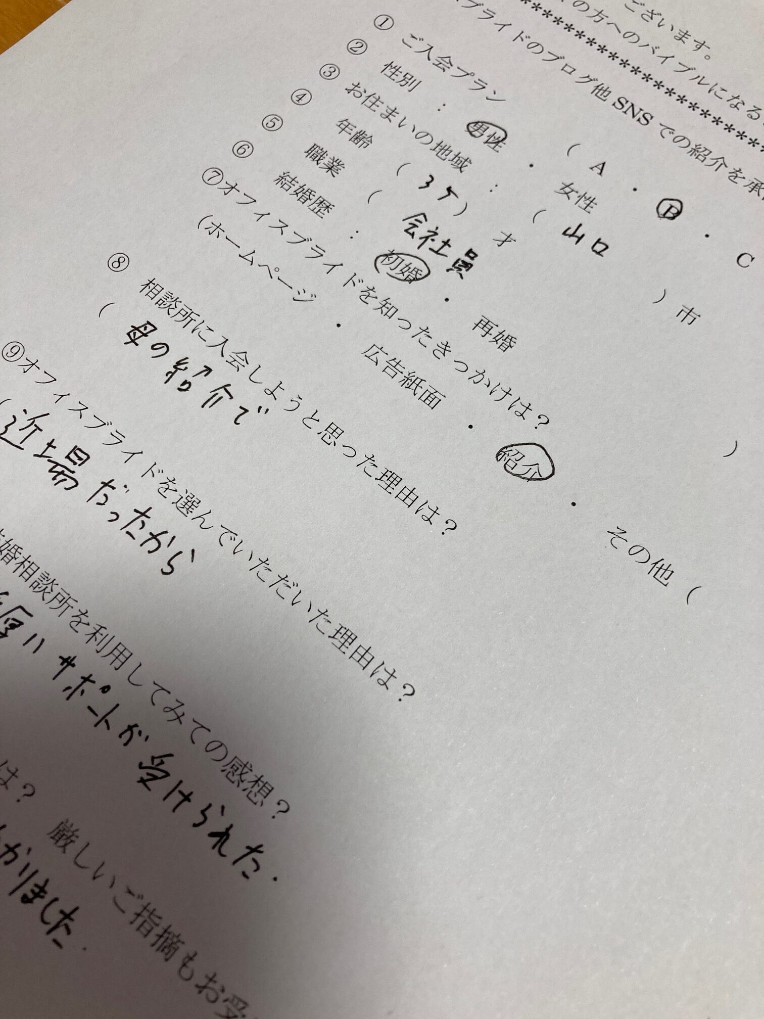 ご成婚退会のアンケート紹介！入会のきっけは母の勧め、35才 初婚 男性