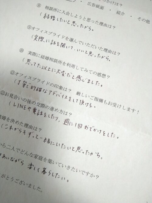 担当のアドバイスで不安を払拭！31才の初婚女性のご成婚退会