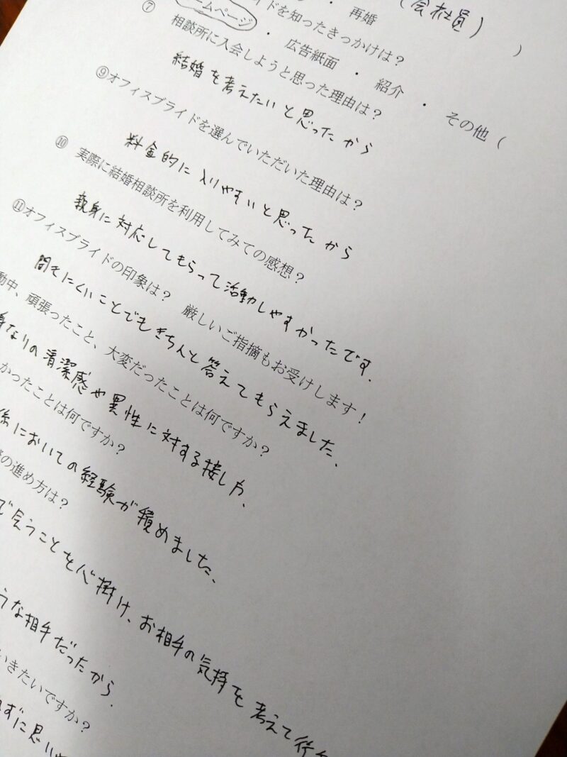 恋愛経験の少ない38才 男性が婚活中に頑張ったこと｜ご成婚退会のアンケート紹介