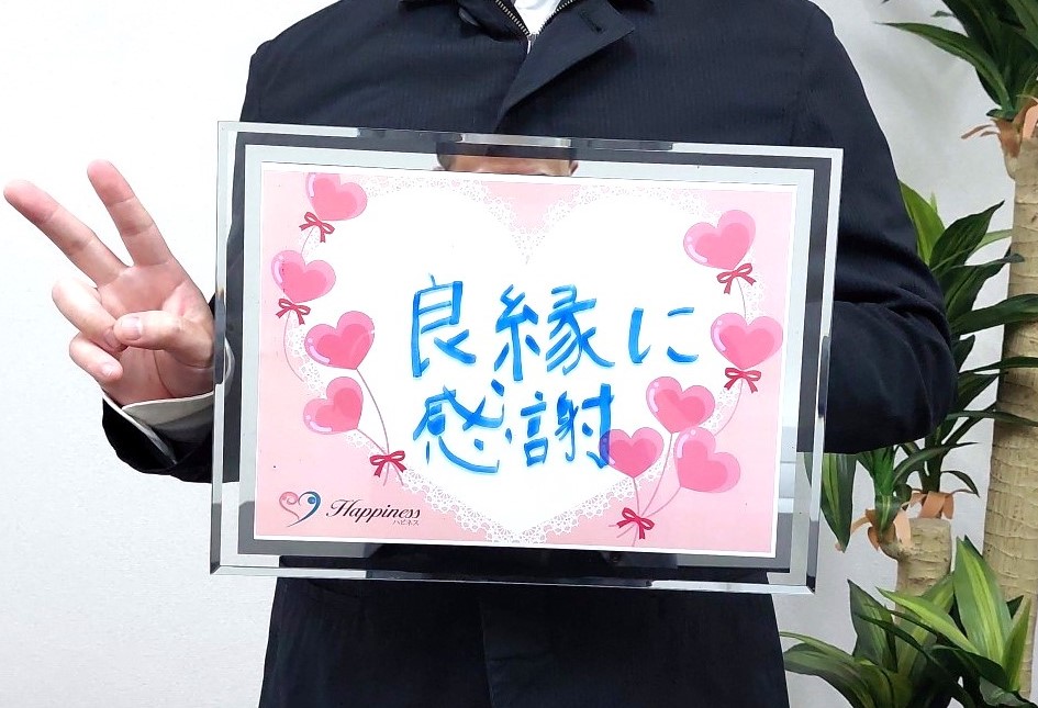 こんなに素敵な女性と結婚できるなんて夢のようです！！ ハピネスのご成婚ラッシュはまだまだ続きます(#^.^#)