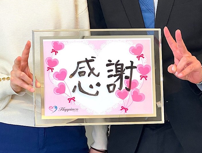 ラブラブのお二人がご成婚手続きにご来店されました💕 ハピネスのご成婚はまだまだ続きま～す(^O^)／