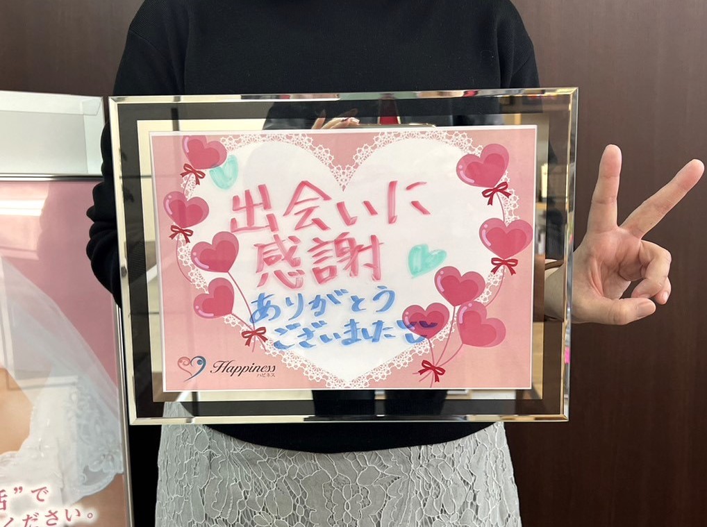目標通り年内に結婚が決まりました！！ ハピネスのご成婚ラッシュはまだまだ続きます(^O^)／