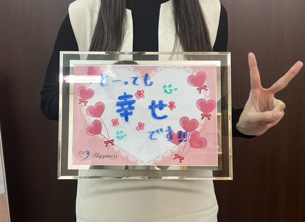 とーっても幸せです！！ 美人会員さまがご成婚手続きにご来店されました。ハピネスのご成婚はまだまだ続きます(*^^*)