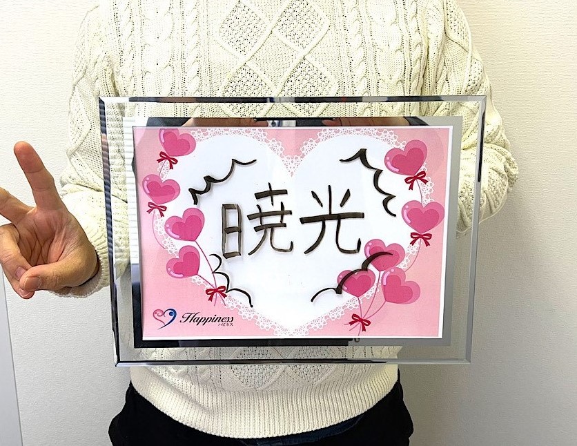 一緒にいて落ち着ける最高の女性と出会えてとても嬉しいです💕 男性会員様がご成婚手続きにご来店されました＼(^o^)／