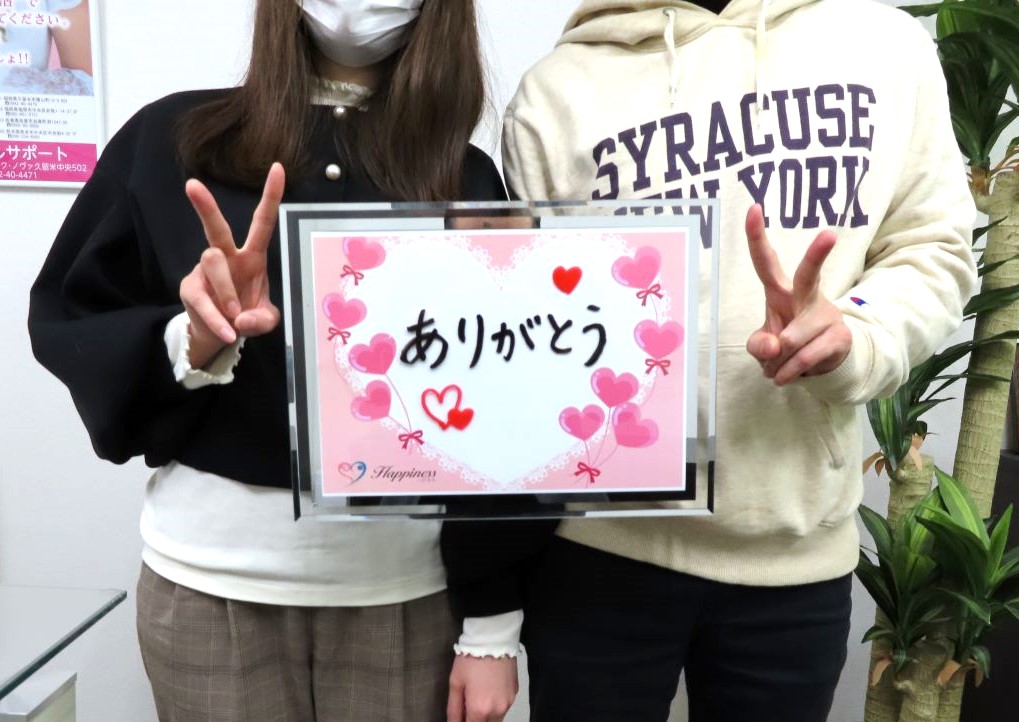 諦めずに頑張ってきて良かったです！！ ラブラブカップルがご成婚手続きにご来店されました💕