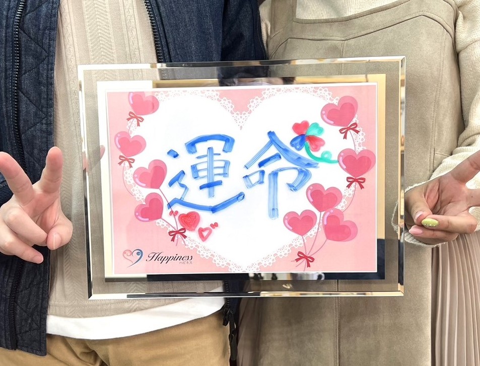 こんなに素敵な方と出会って毎日楽しくて幸せ一杯です💕 またまたハピネスのご成婚です( *´艸｀)