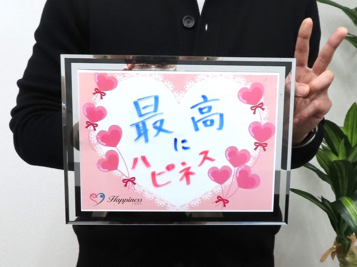 “ハピネス最高！！” またまたご成婚です。昨日も男性会員様がご成婚手続きにご来店されました＼(^o^)／