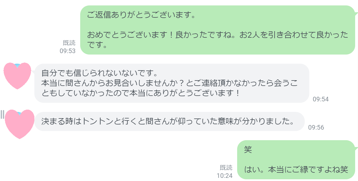 結婚相談所の婚活はコツコツお見合いをすることが王道！