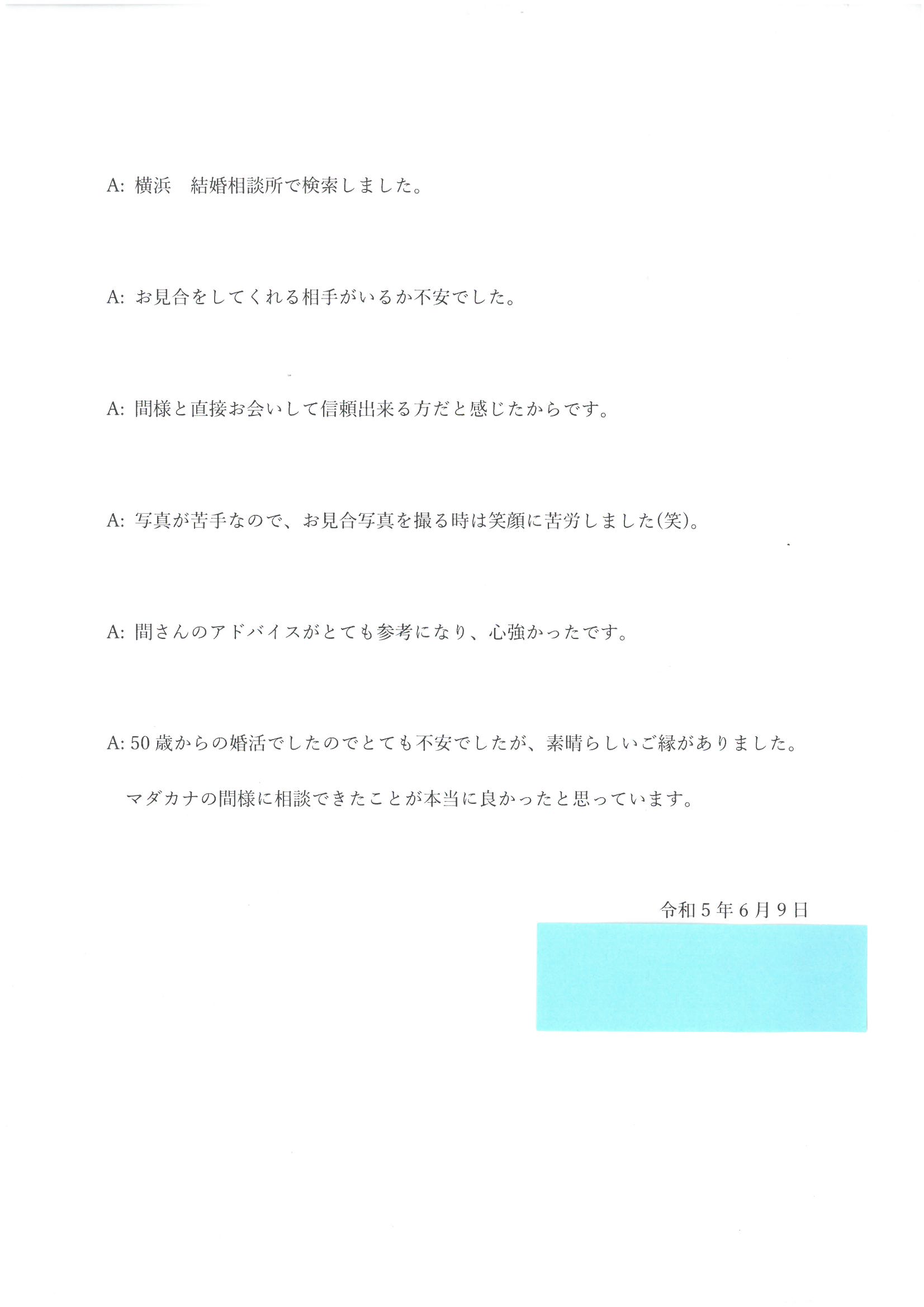 婚活をスタートするにあたっての不安