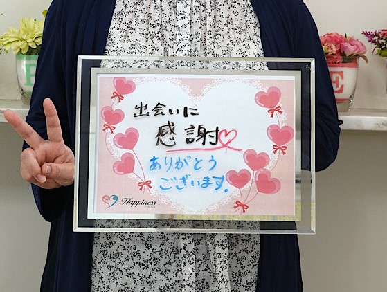 少し時間がかかりましたが、私にピッタリの“運命の人”に出会いました💕 女性会員様のご成婚です(^O^)／