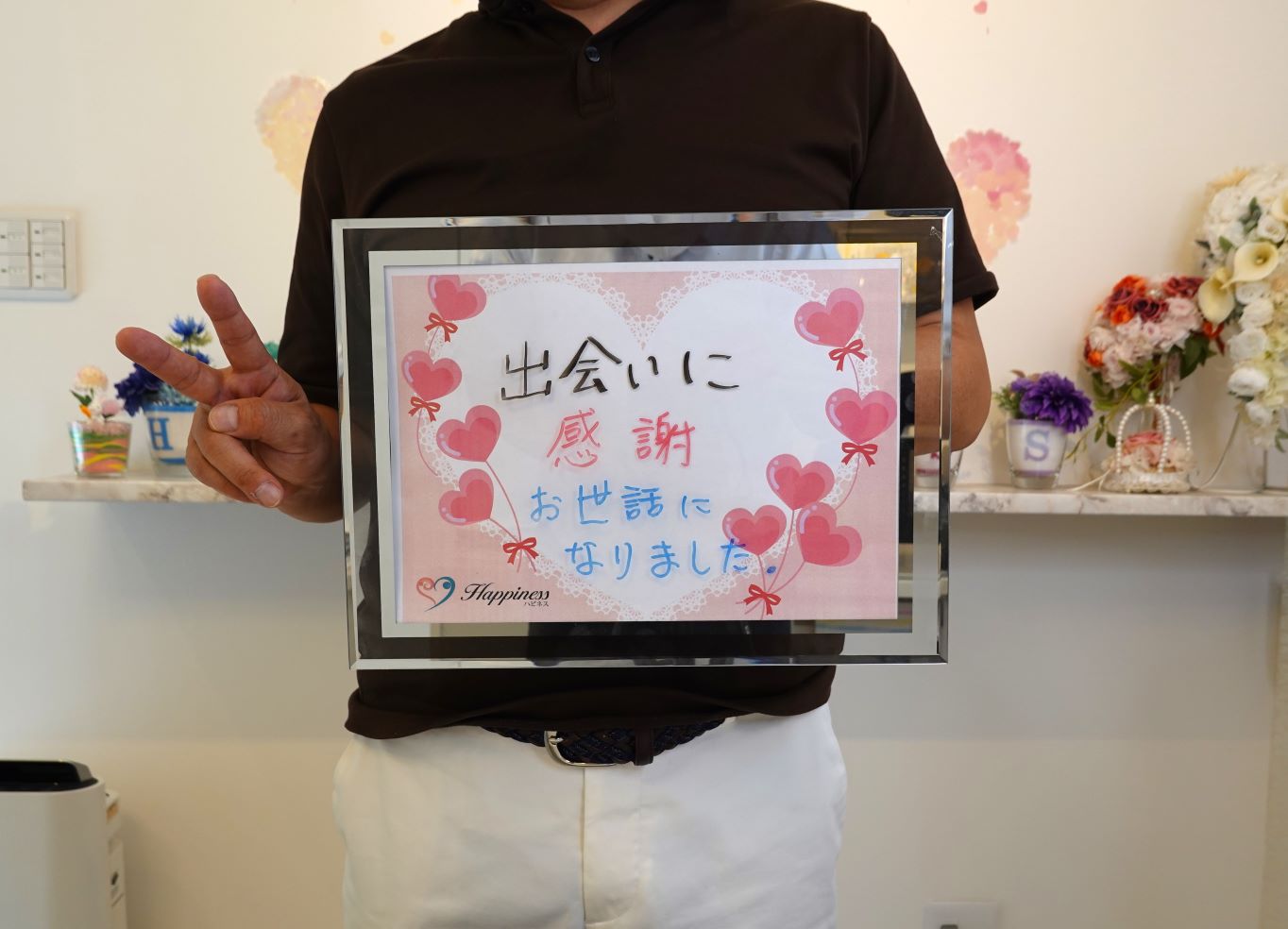 「出会いに感謝!!」男性会員様がご成婚手続きにご来店されました(#^.^#) ハピネスでは連日のご成婚です(*^^)v