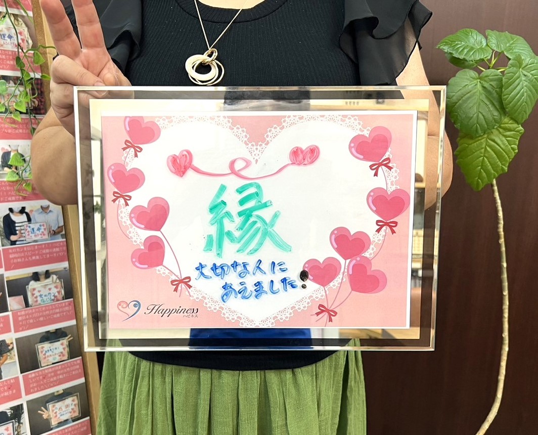 心の広い人と出会えてとても幸せです💕 女性会員さまがハピネスの婚活５ヶ月ちょっとでのご成婚です(^O^)／