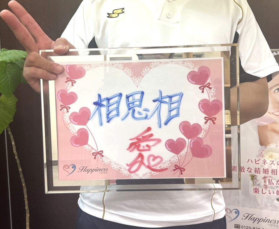 ハピネスでは９月もご成婚からのスタートです(^O^)／ １日の昨日も男性会員さまのご成婚です💕