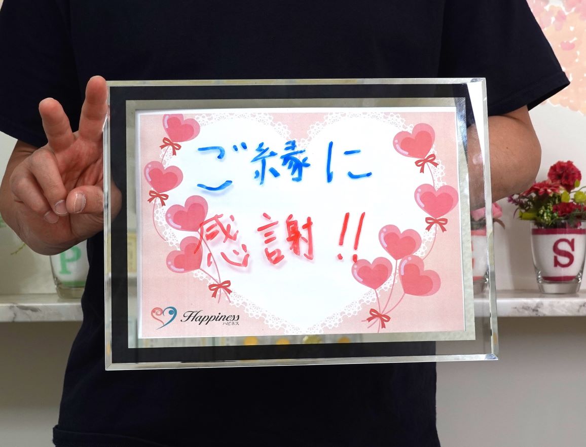 男性会員様がハイテンションでご来店されました！！ 連日のご成婚でハピネスはもう幸せモード全開で～す(*^^)v