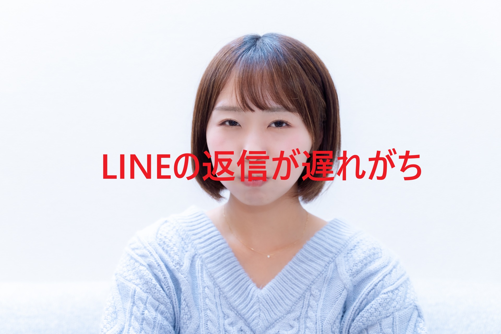 真剣交際の途中で感じる「私ばかりが意識している感じがする」の解決策