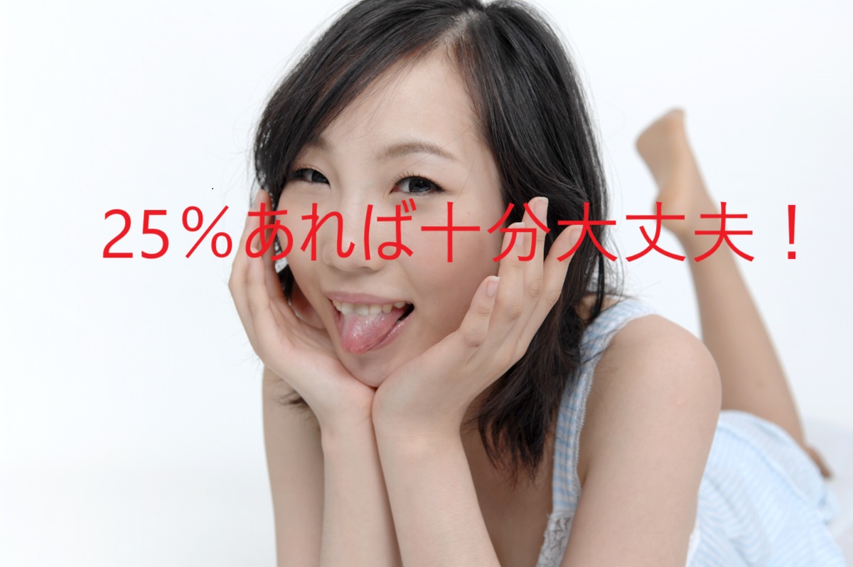 37歳女性の結婚確率 初めの一歩から可能性へ