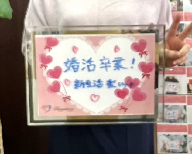 やっと婚活を卒業できてとても嬉しいです。パートナーと一緒の人生が楽しみです💕 女性会員様が笑顔でご成婚です＼(^o^)／