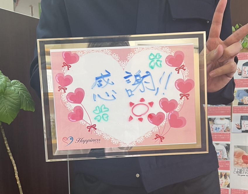 結婚が決まって最高です！！ 今の気持ちを忘れずに明るい家庭を築きます💕 男性会員さまが笑顔笑顔でご成婚手続きにご来店されました(#^.^#)