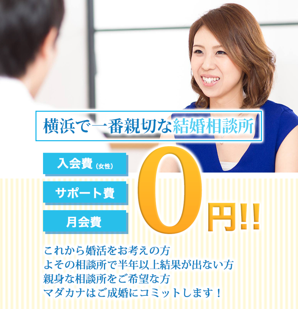 結婚相談所ご成婚退会後の「こんなはずじゃなかった」をなくすために