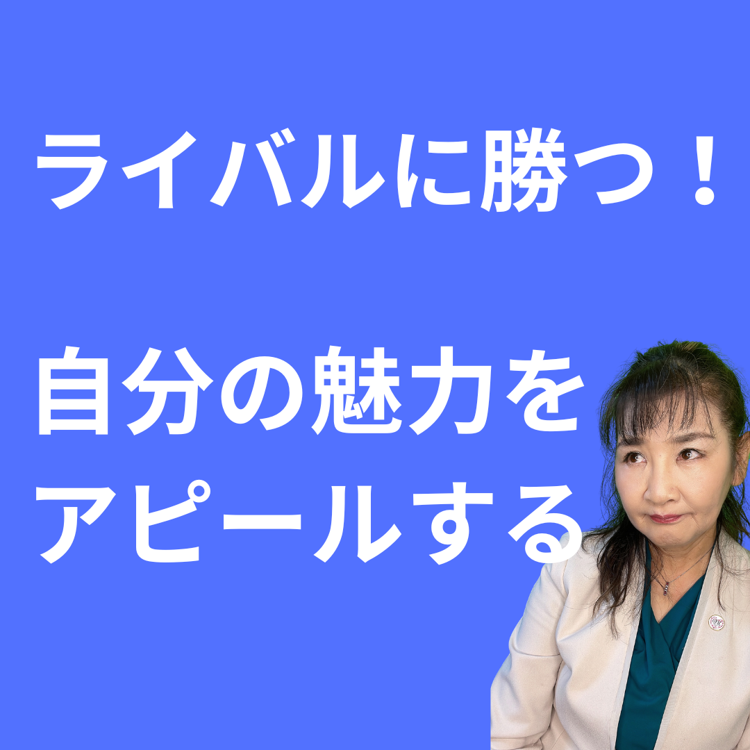 【お見合いから交際】婚活男性がモテるための5つの鉄板テクニック