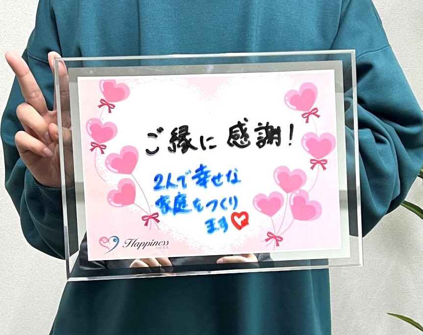 ハピネスの今年１組目のご成婚はイケメン会員様です！！ いつもクールな会員様が昨日は笑顔一杯でご成婚手続きにご来店されました(^O^)／