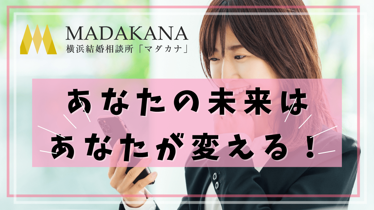 恋愛経験が少なくても始めることが第一歩！