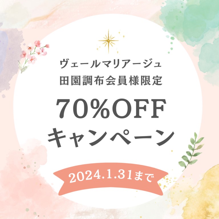 【新規入会特典①】痩身パーソナルトレーニング70％オフ！～男性も女性もナイスBodyで婚活成功！～（先着３名）