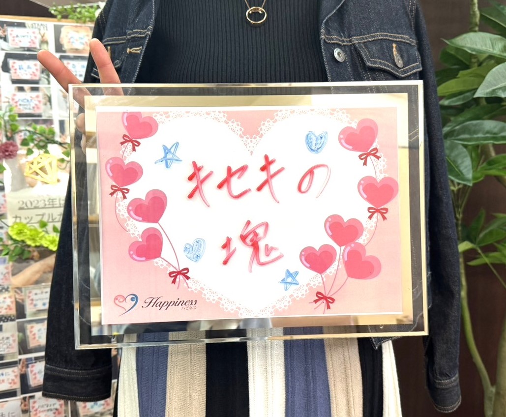 まさかこんなに早く結婚が決まるとは思っていませんでした💕 ハピネスでは二日連続で超スピードご成婚です(^O^)／