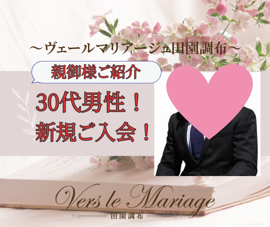 【親御様の結婚相談】が大好評！～ご子息・ご令嬢・ご兄弟のご結婚が心配な方へ～