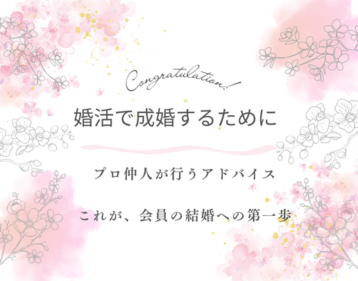 💍 彼女が2回目のデートで結婚を決めた理由 ～身上書のある縁談～