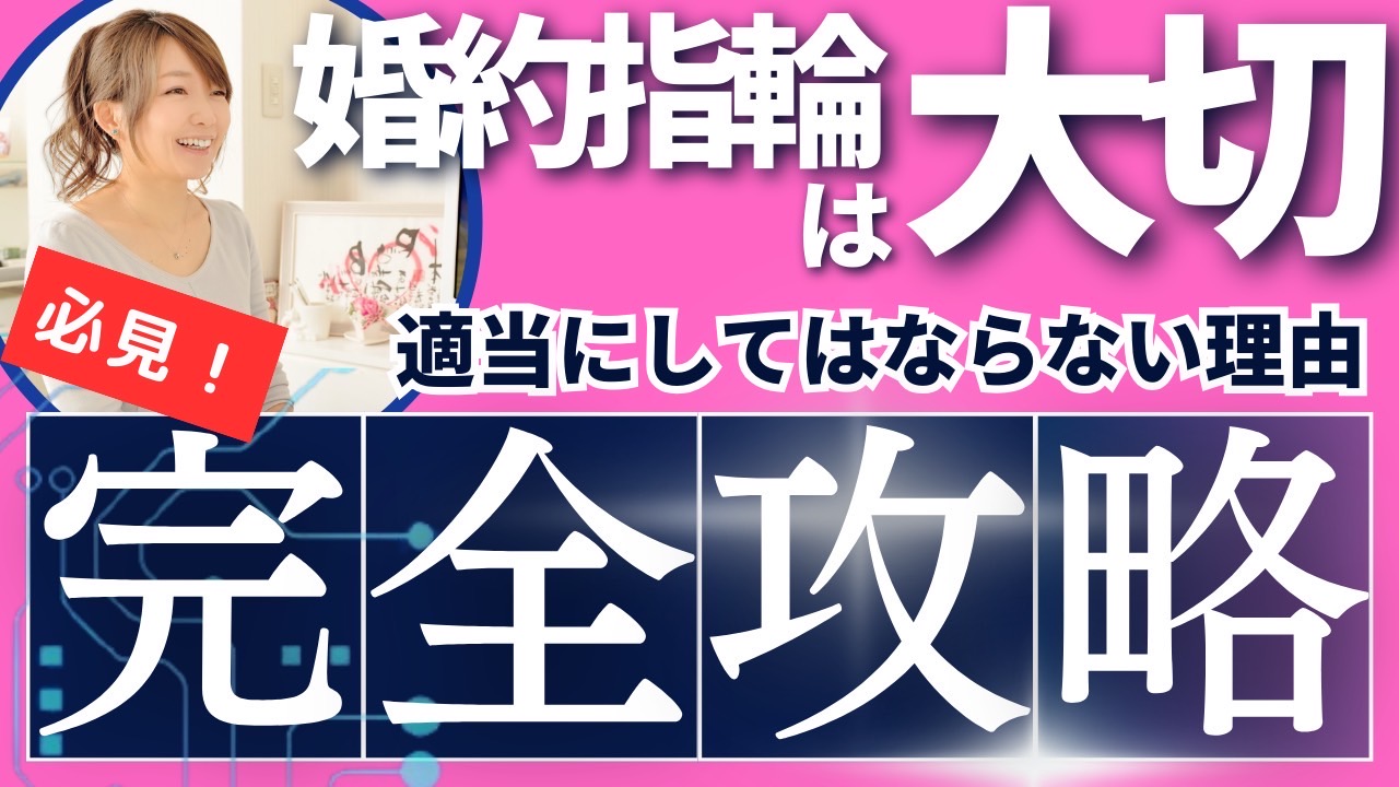 婚約指輪💍必要なのか？