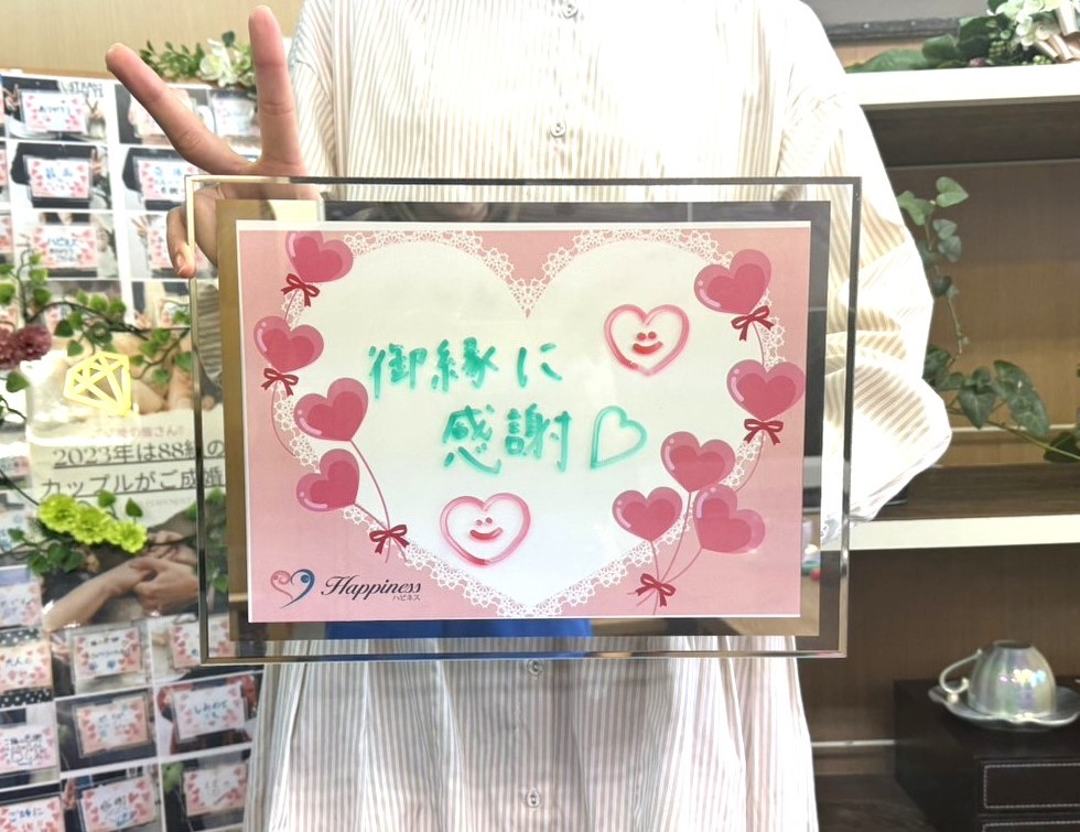 御縁に感謝💗 こんなに素敵な人と出会えてとっても幸せで～す(#^^#) 昨日も女性会員さまのスピードご成婚です＼(^o^)／