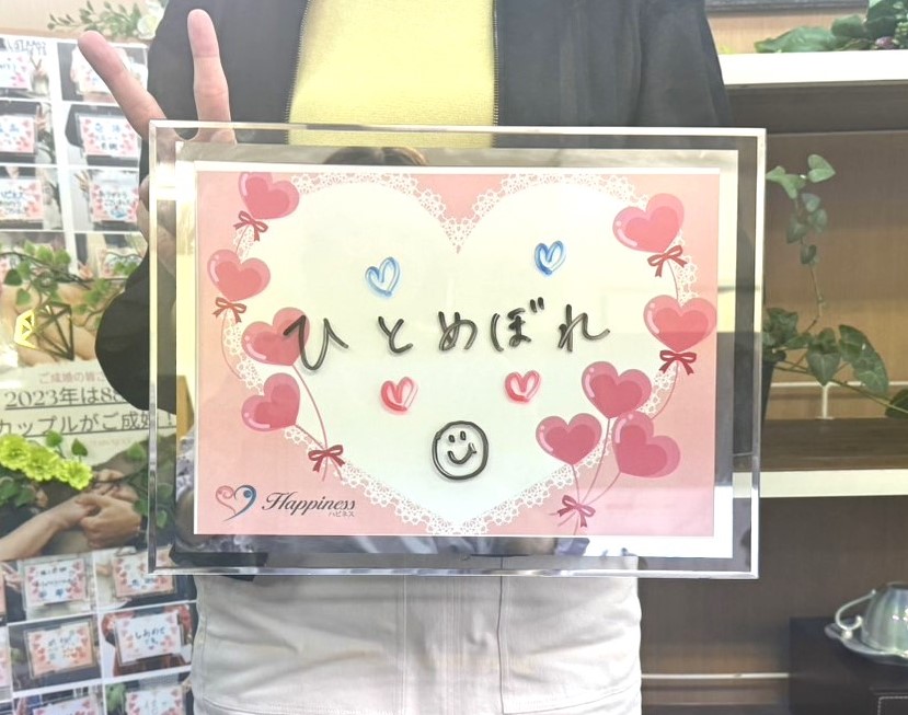 いろいろとありましたが、結婚が決まってとても嬉しいです(#^^#) 連日のスピードご成婚にイケイケムードのハピネスでーす(*^^)v