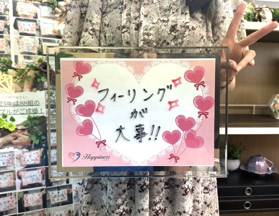 私にはもったいないくらいの素敵な人と出会えてとても幸せです💕 女性会員さまがハピネスの婚活5ヶ月でのスピードご成婚でーす(#^.^#)