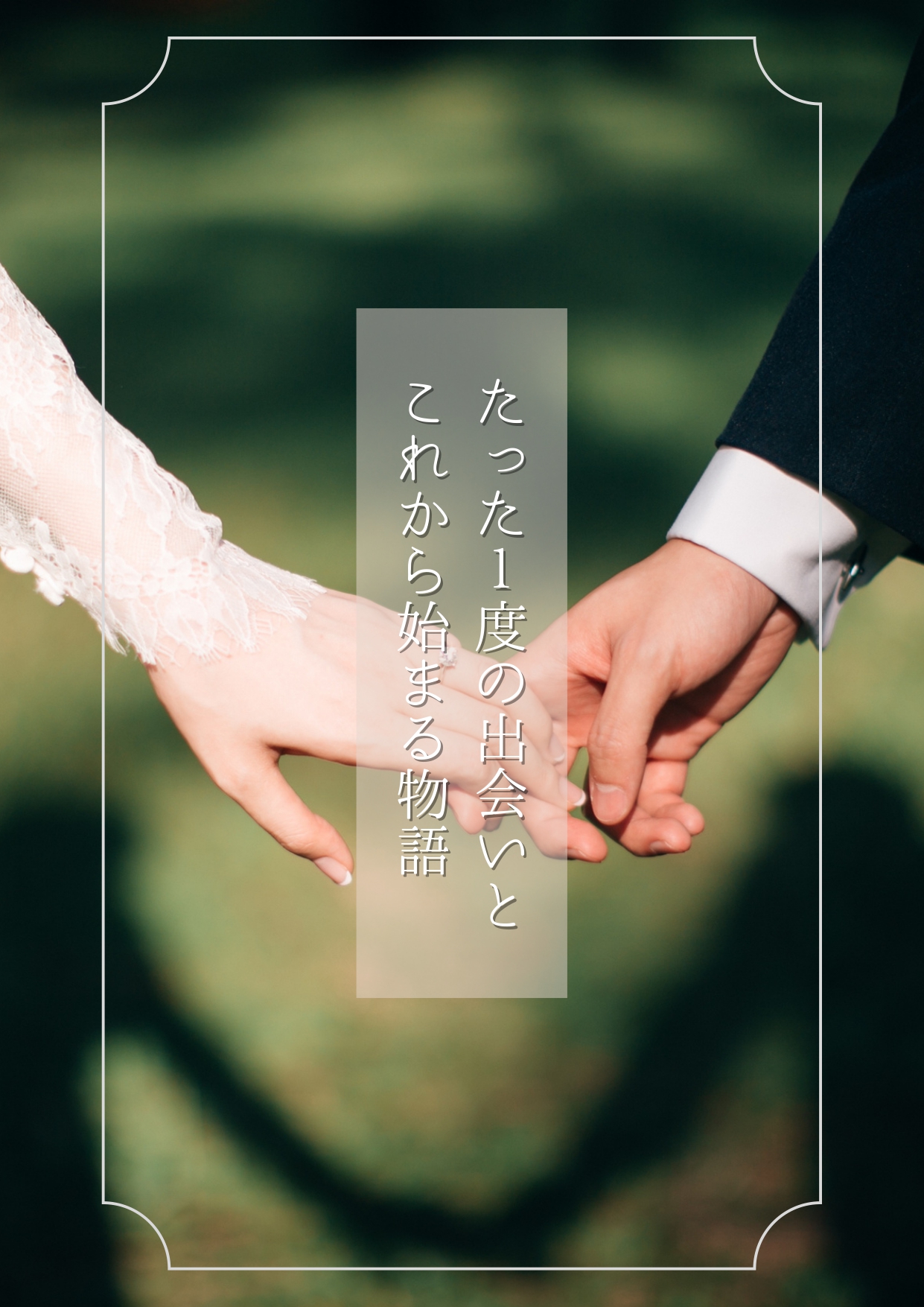 ～【障害者婚活】スイーツ作りパーティ～夏の暑さを吹き飛ばす！涼しげなパフェとドリンクを一緒に作りましょう！