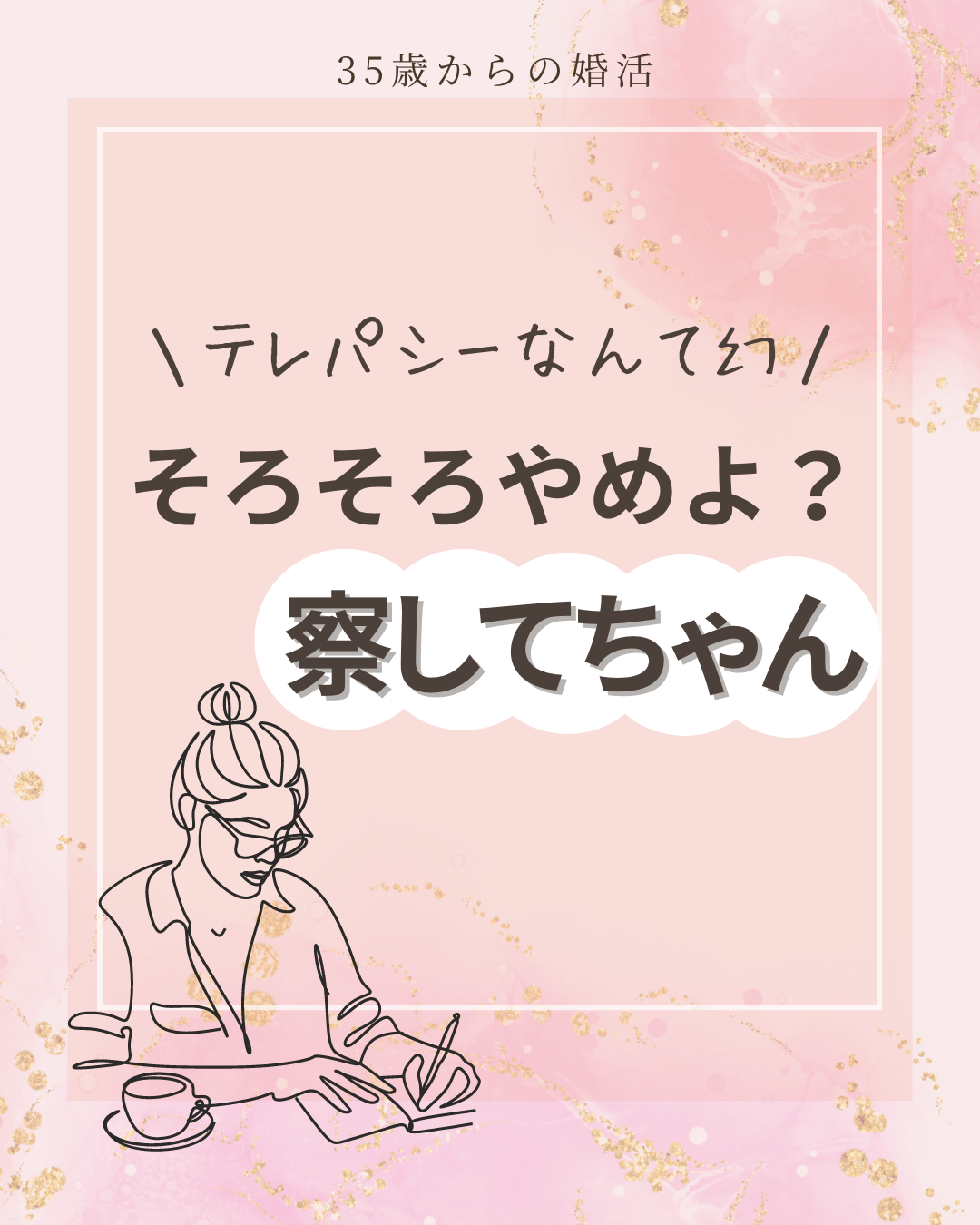 『察して欲しい』は通用しない？コミュニケーションが大事