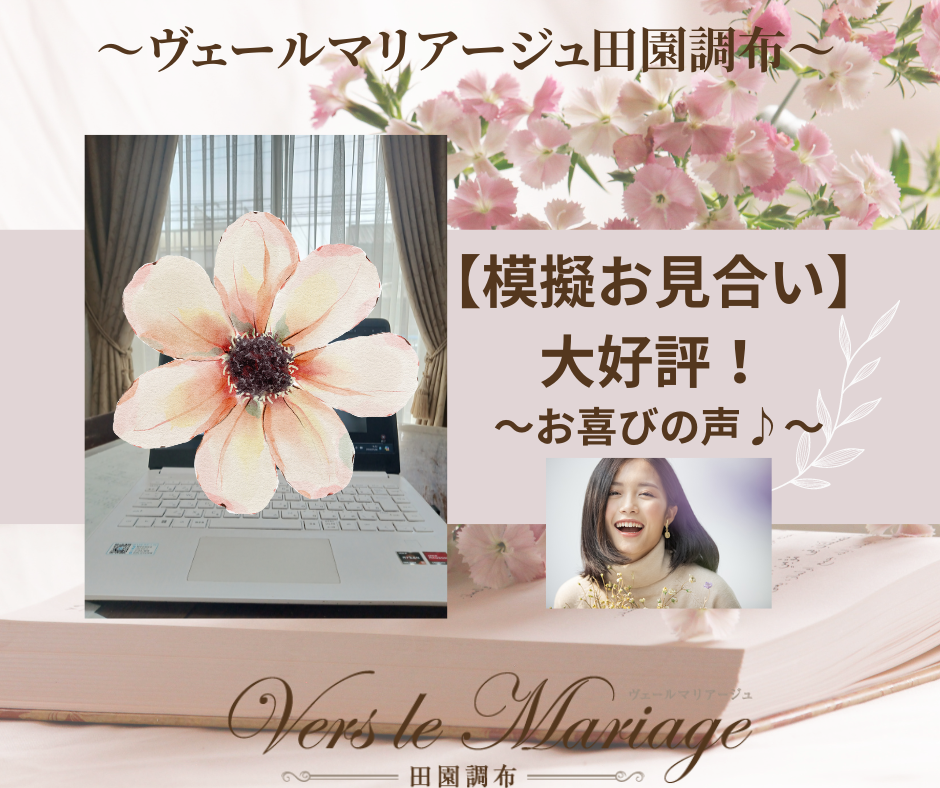 50代女性！【模擬お見合い】モヤモヤが解消されました！