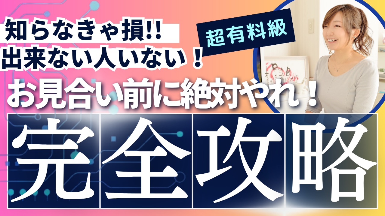 もう少し涼しくなってから？