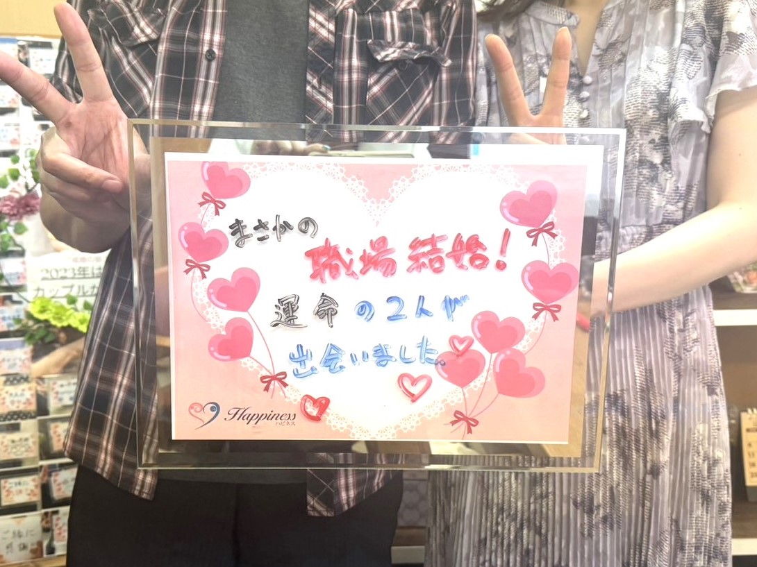 こんなに素敵な人と出会えてとっても幸せです💕 お二人の共通点がなんと１０個！ そんなお二人の幸せ一杯のご成婚手続きでした(#^^#)
