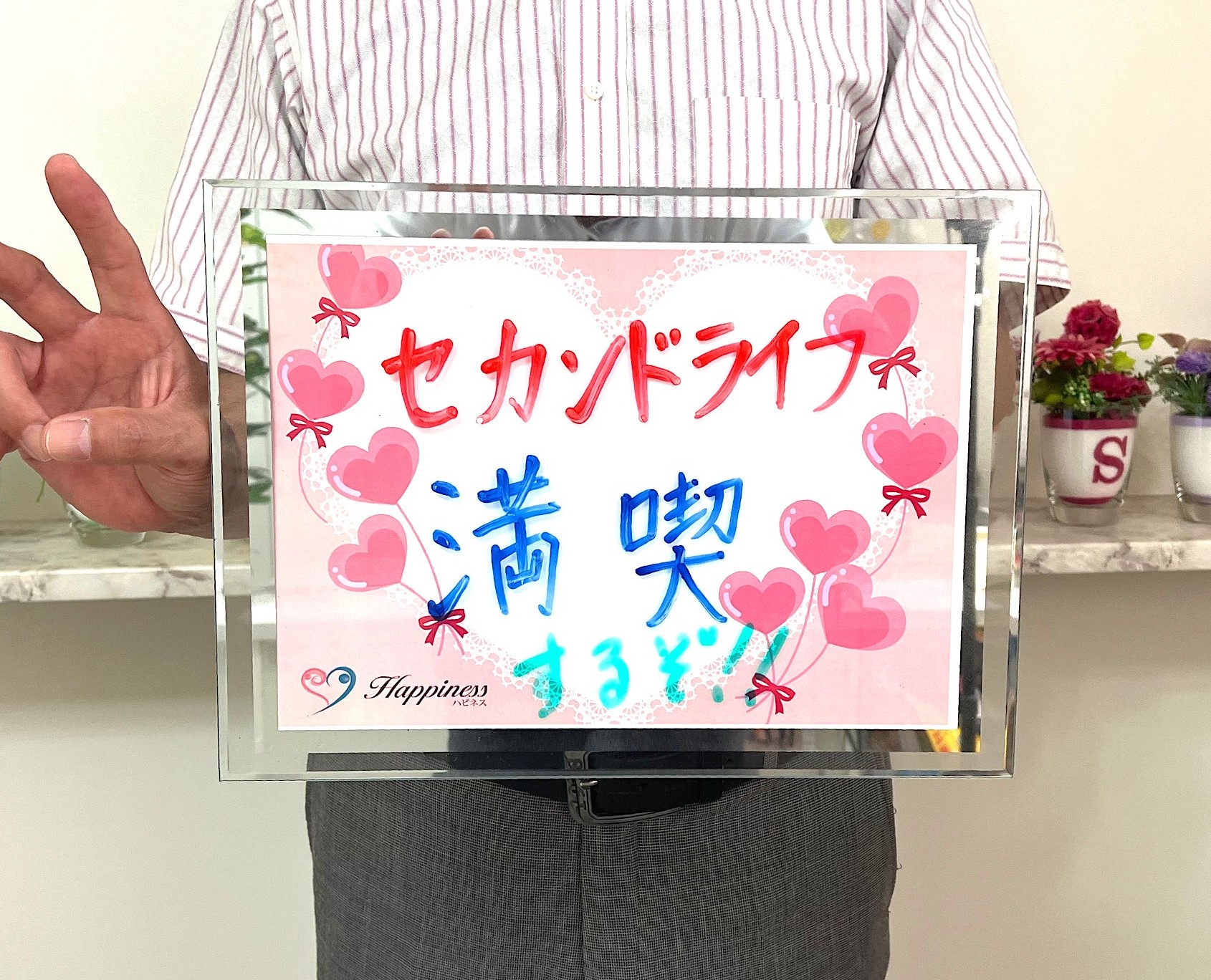 セカンドライフを二人で満喫するぞー！！ 男性会員様がご成婚手続きにご来店されました(#^.^#)