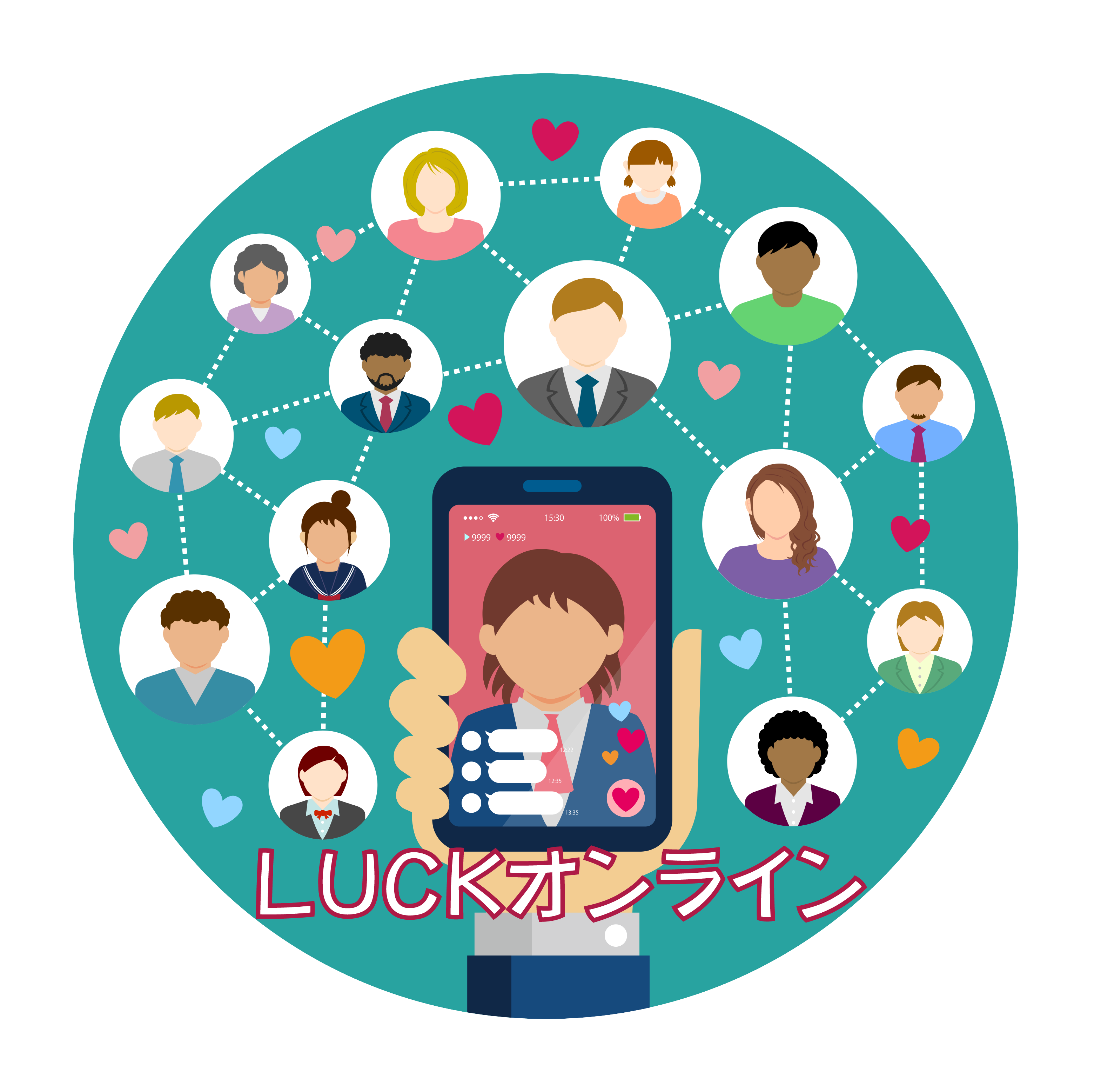 LUCKオンライン専用結婚相談所